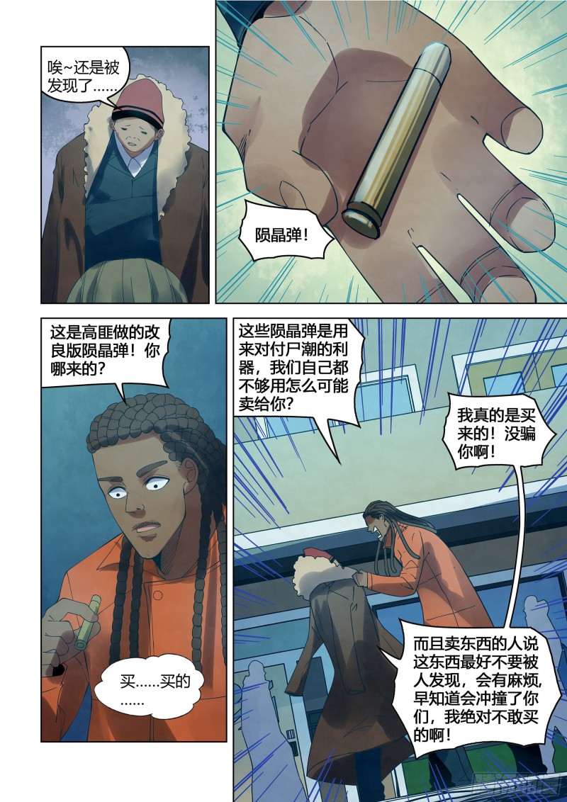 第336话9
