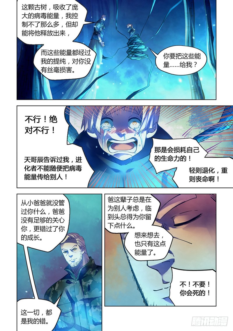 第226话6