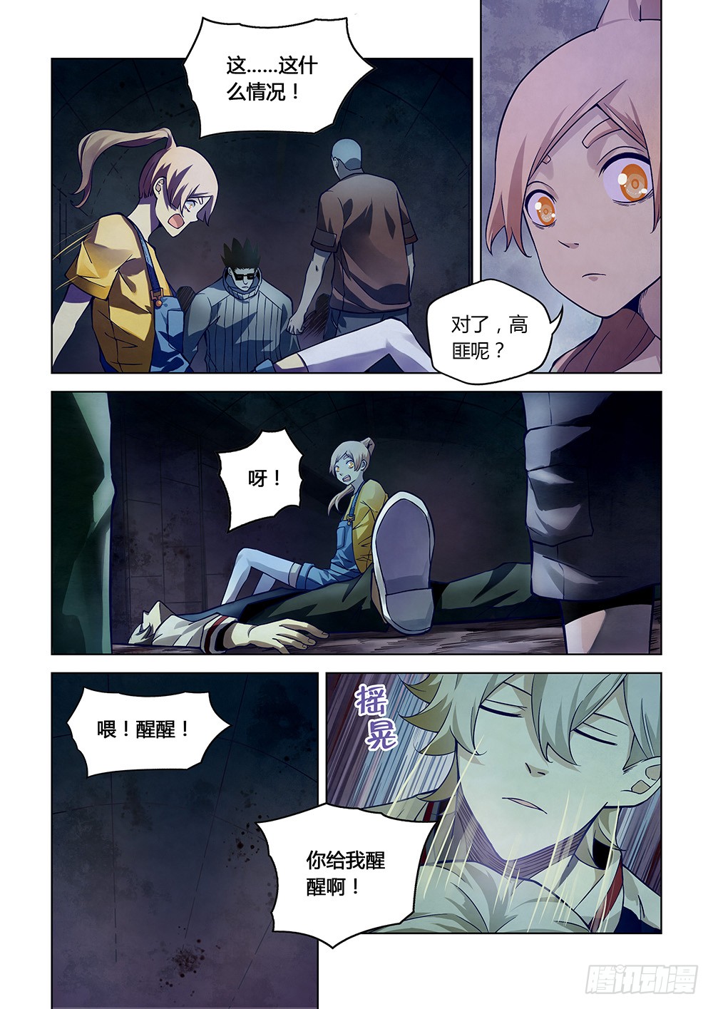 第161话9