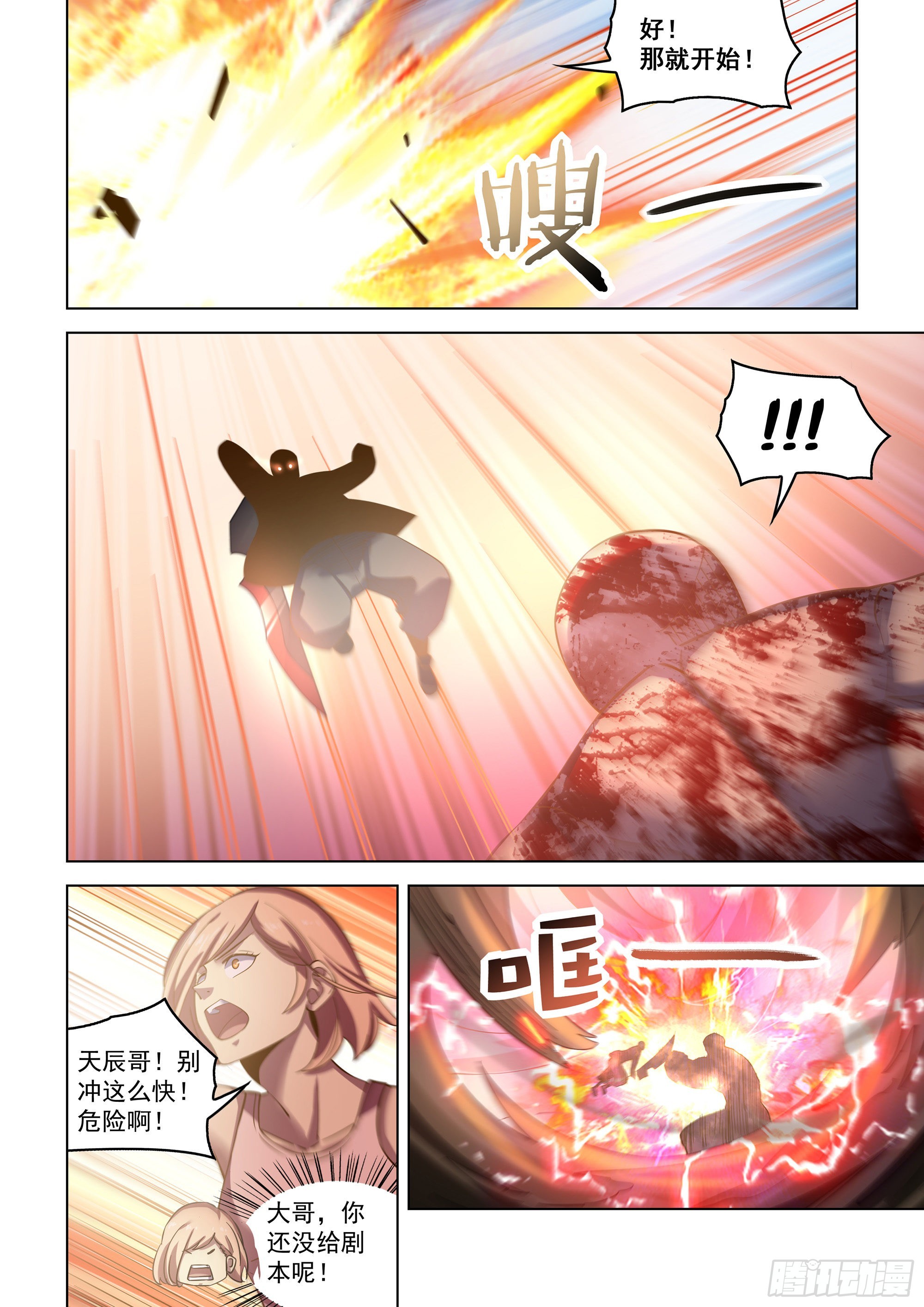 第477话6