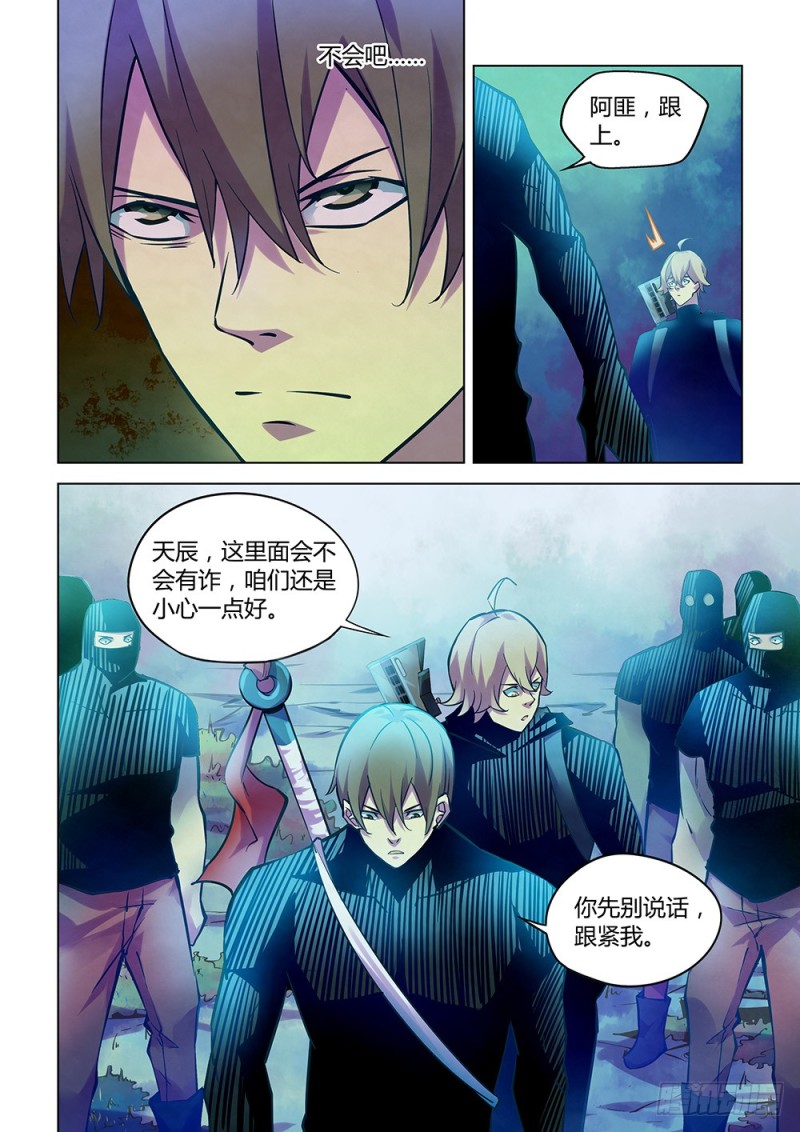 第222话9