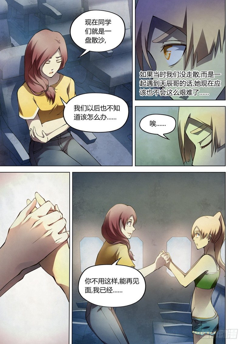 第186话7
