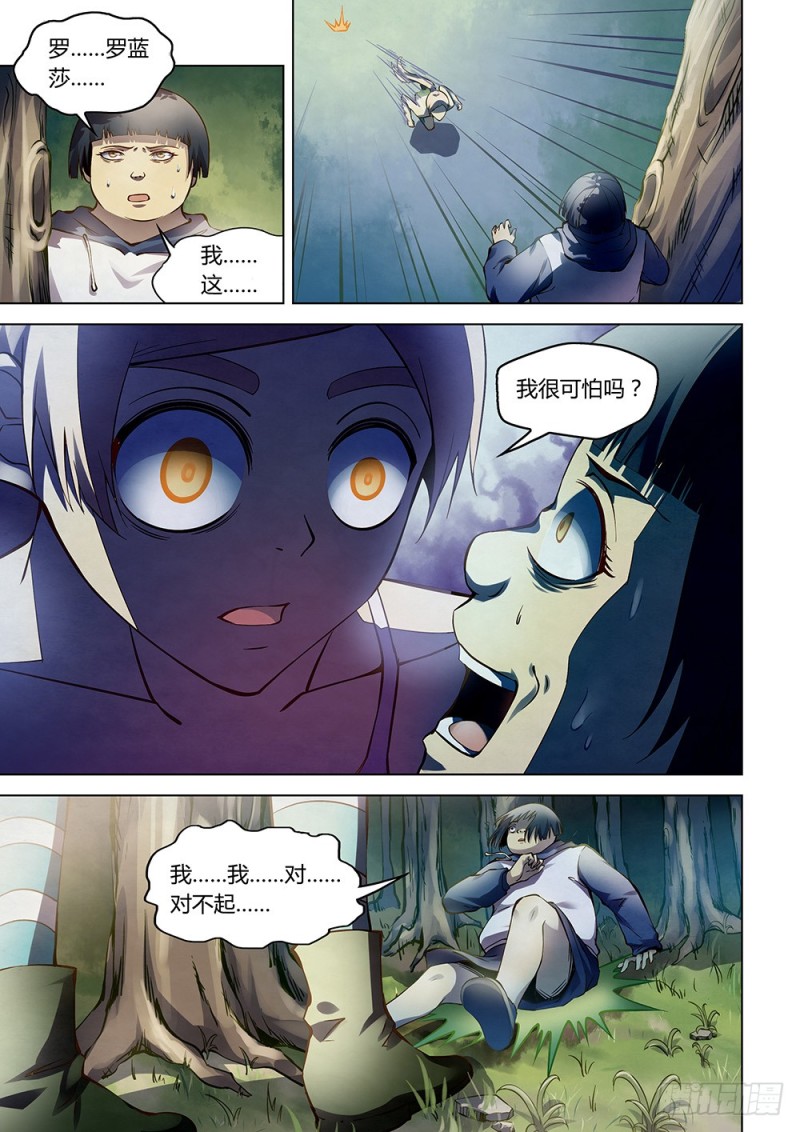第190话7