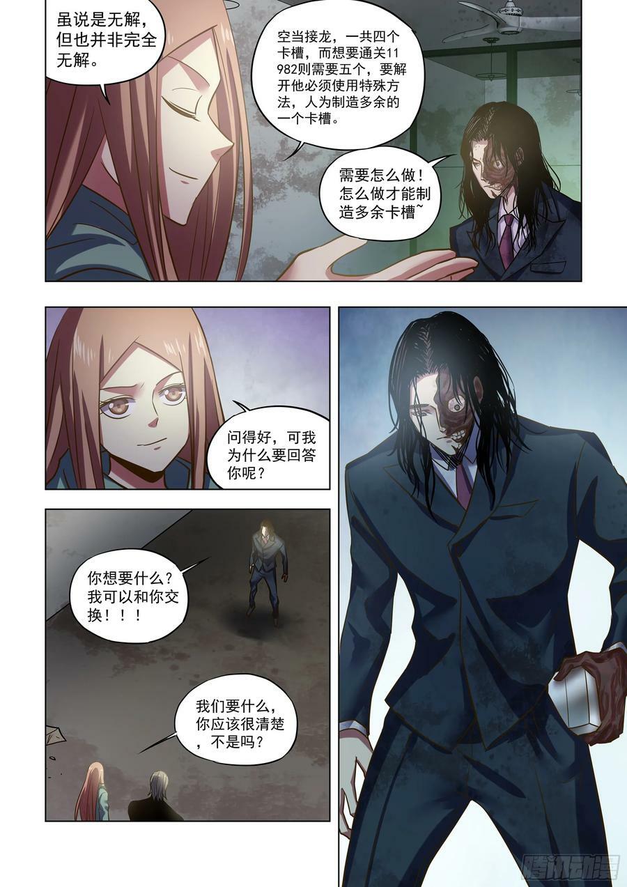 第508话9