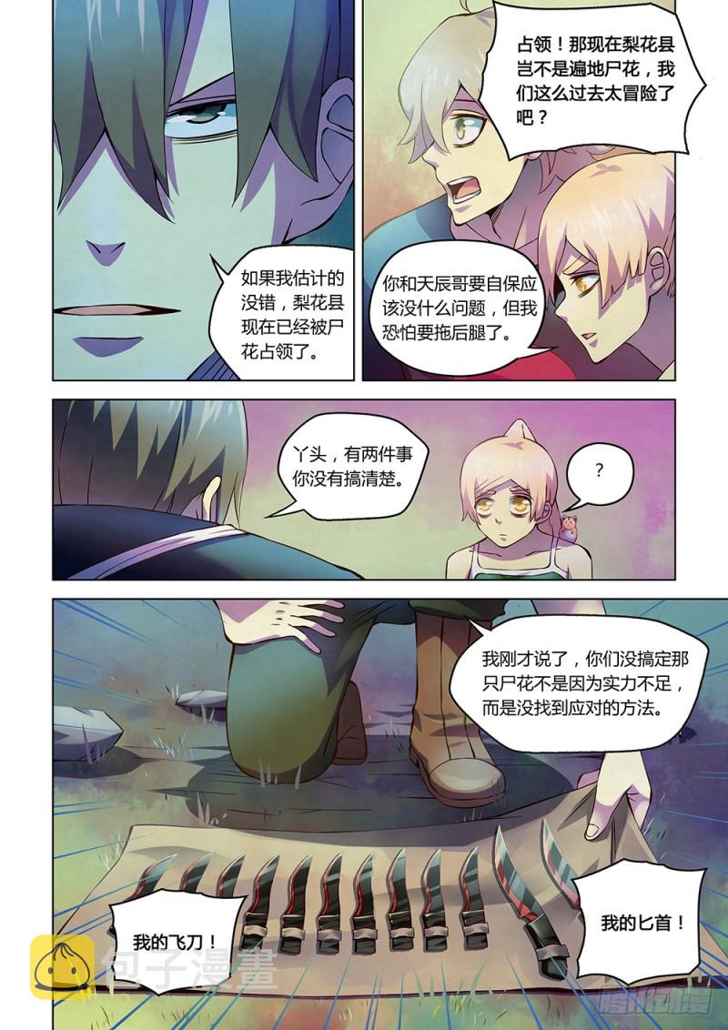 第196话9