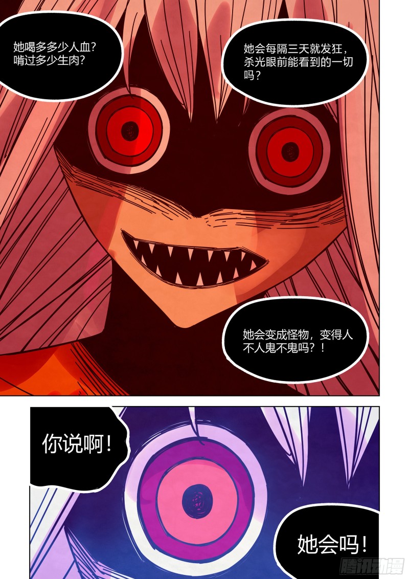 第348话7