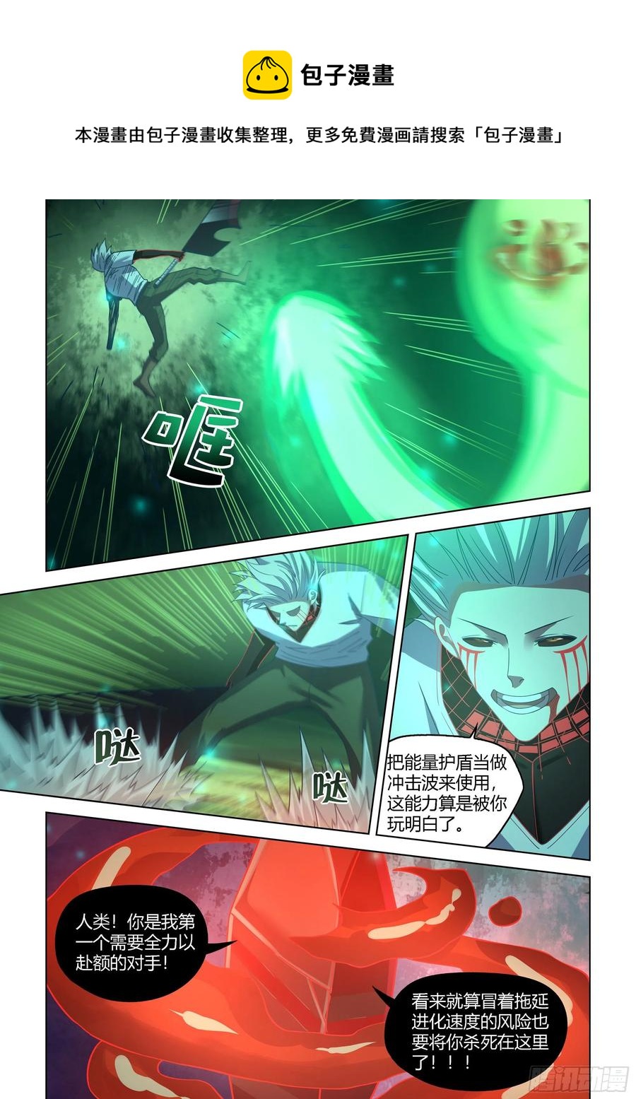 第407话7