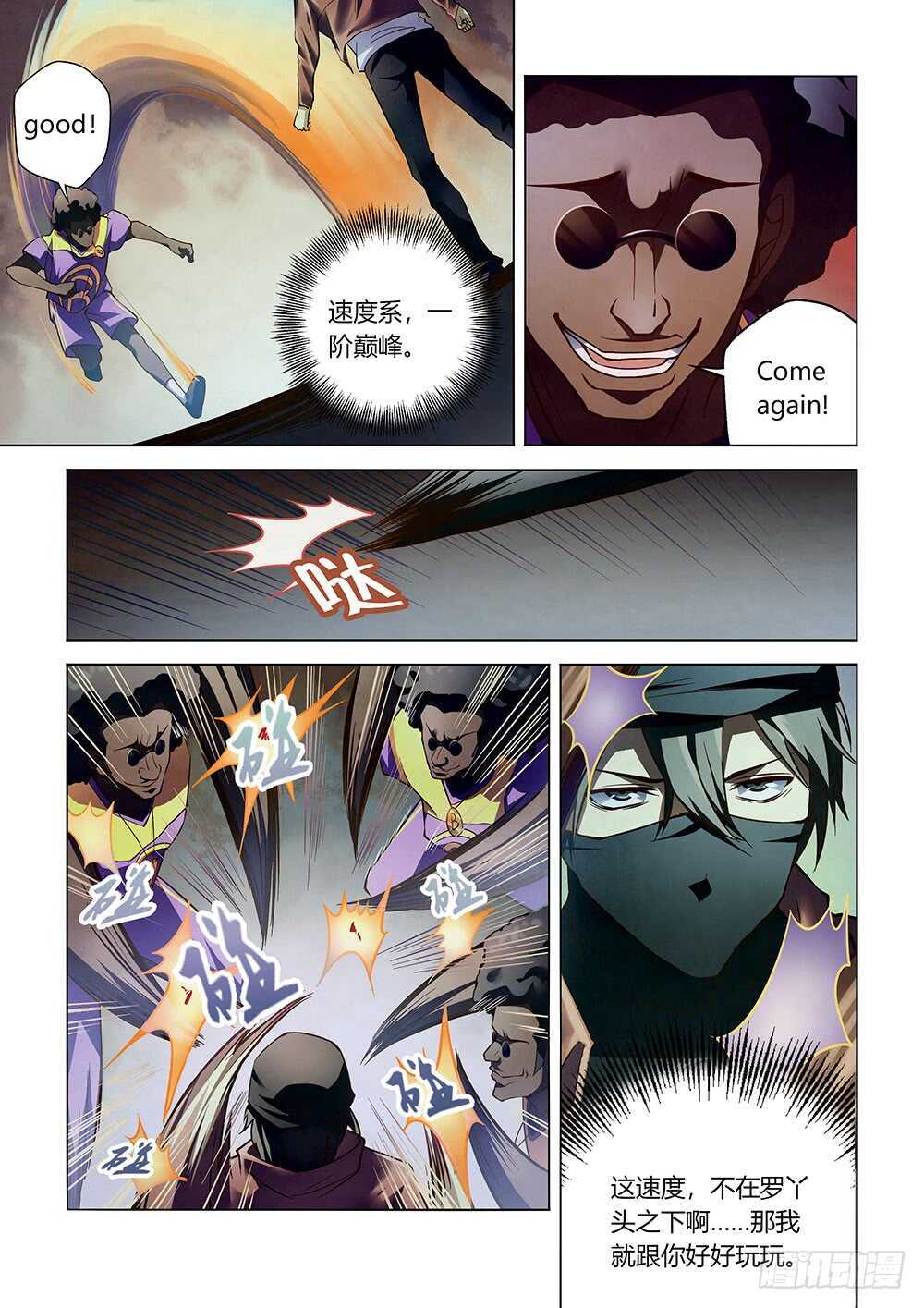 第123话11