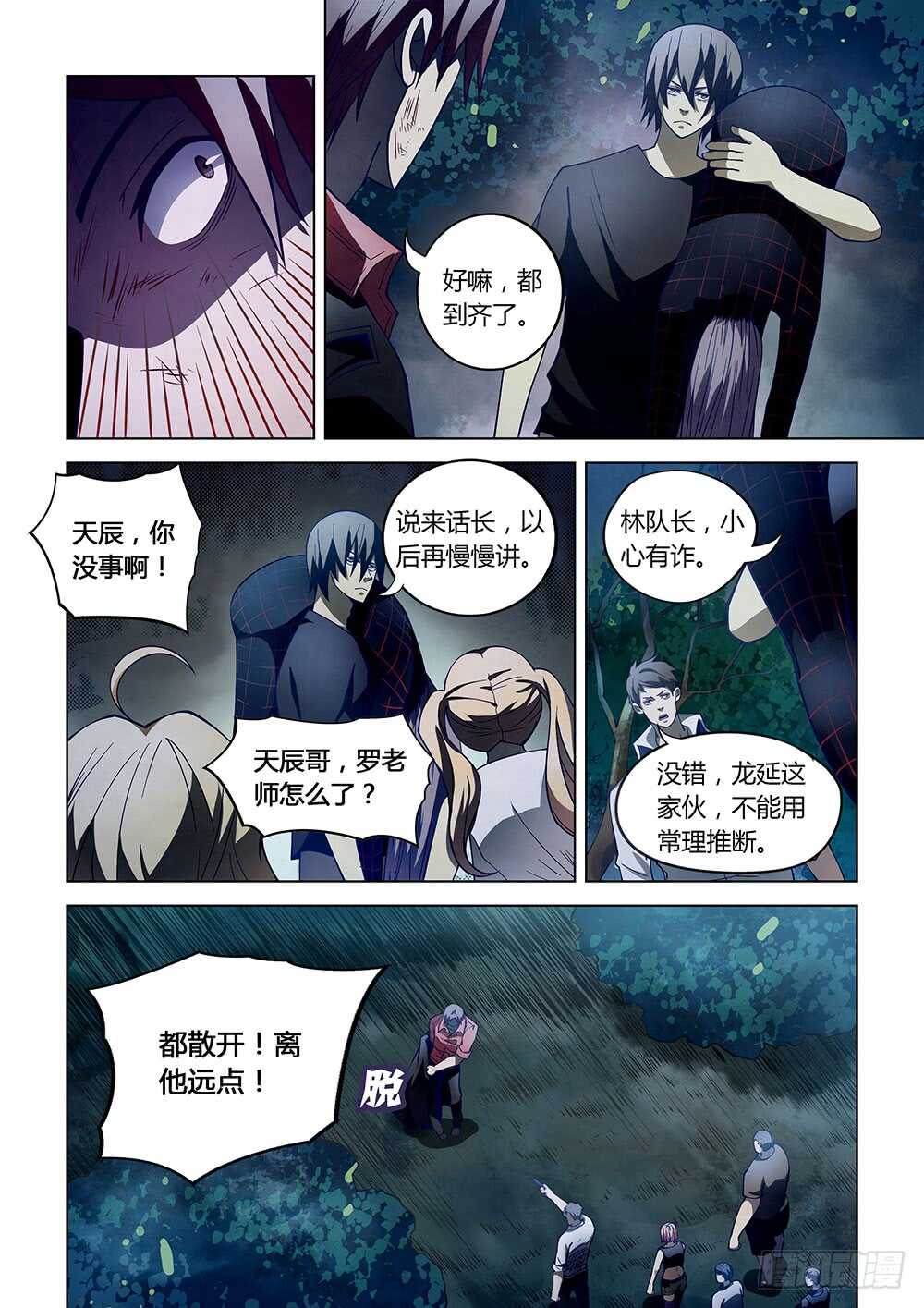 第97话9