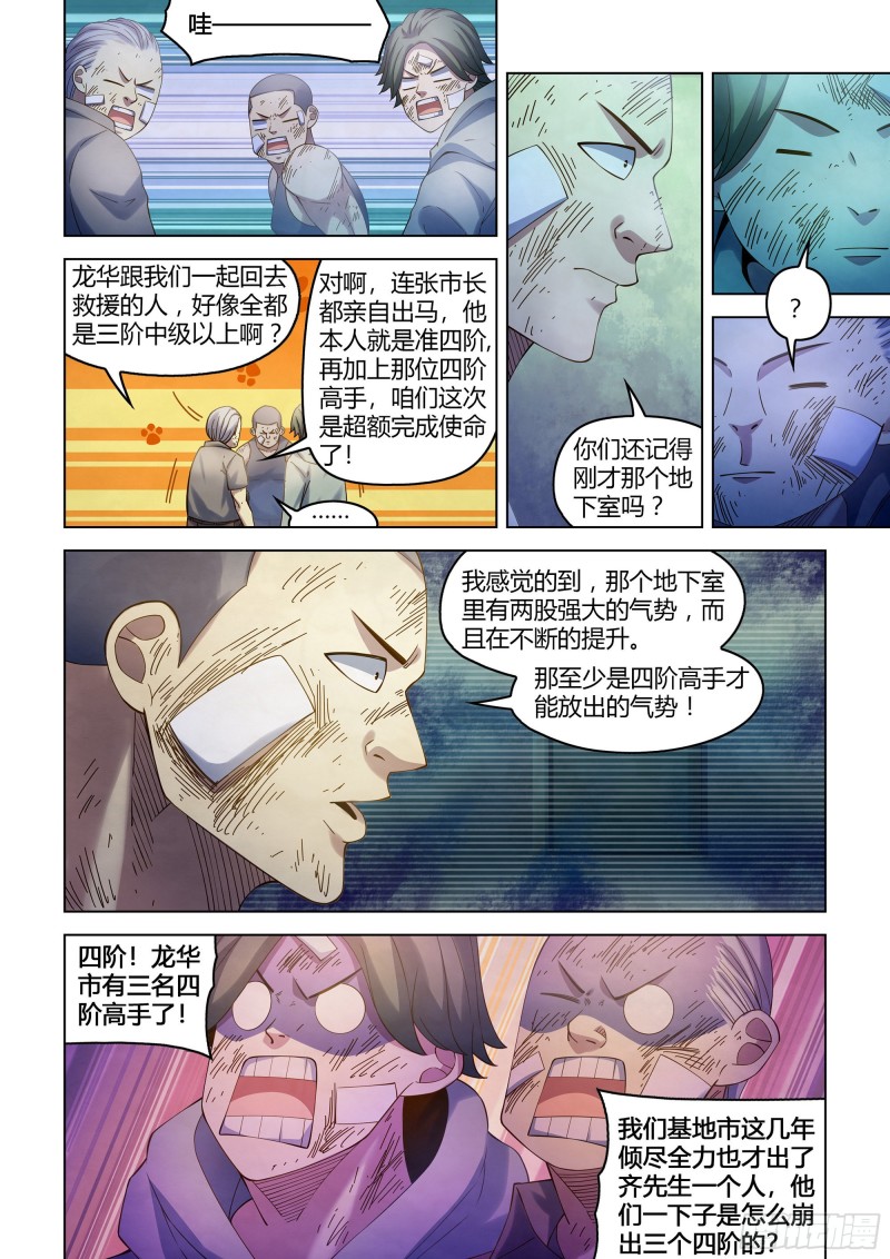 第359话12