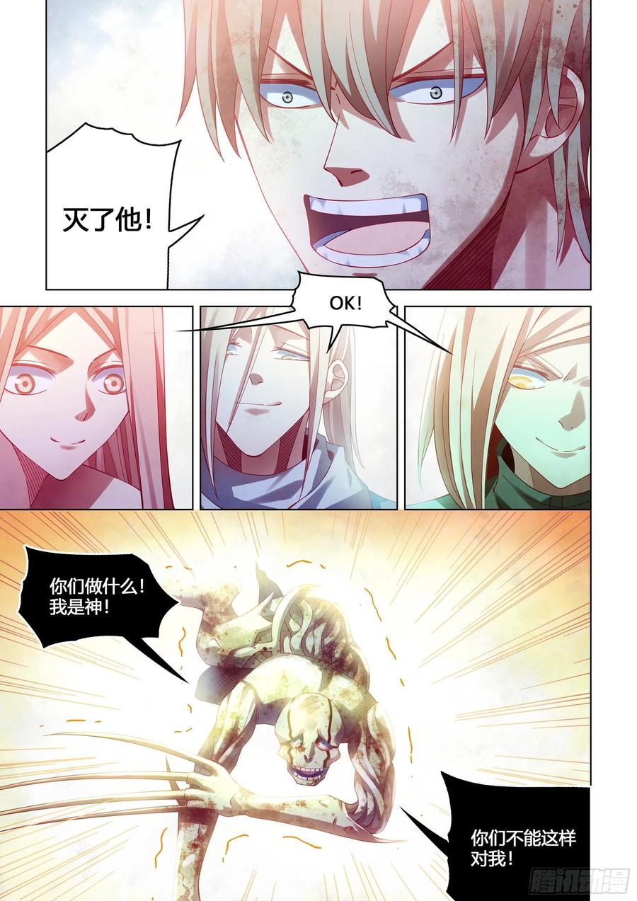 第380话3