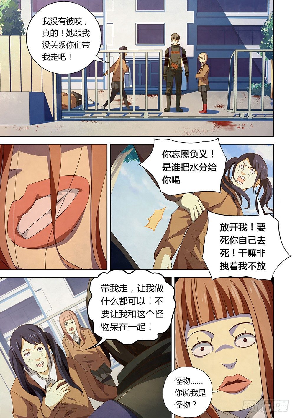 第26话13
