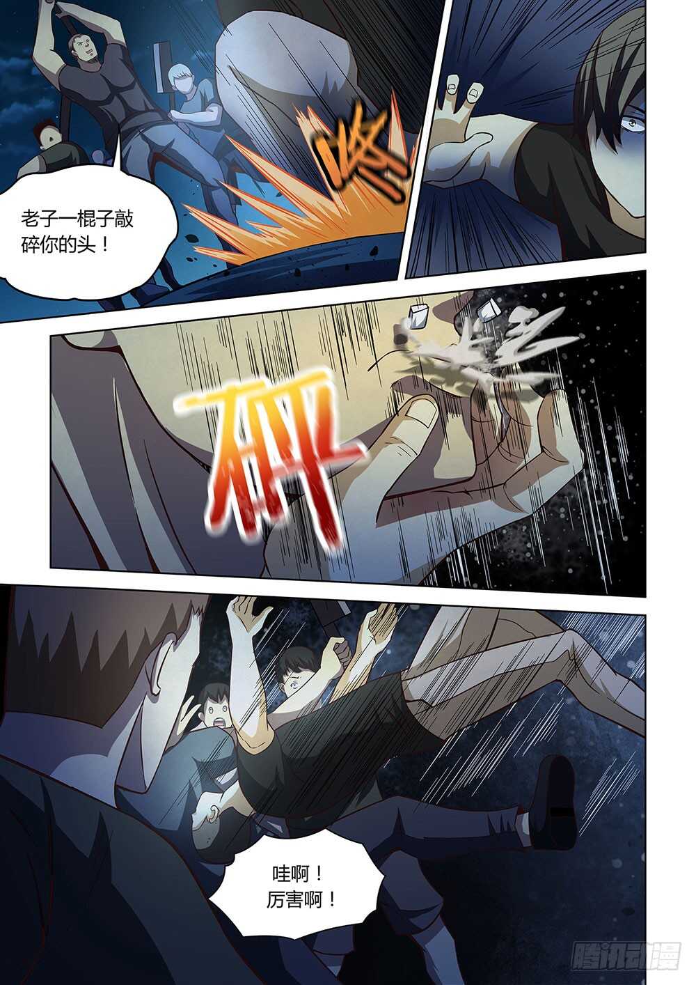第82话6