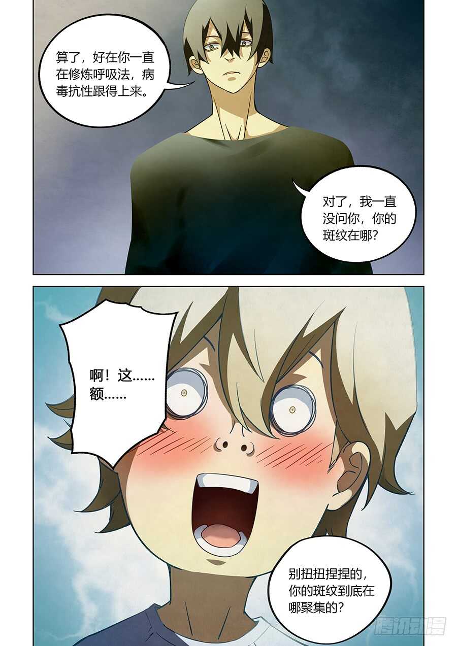 第66话6
