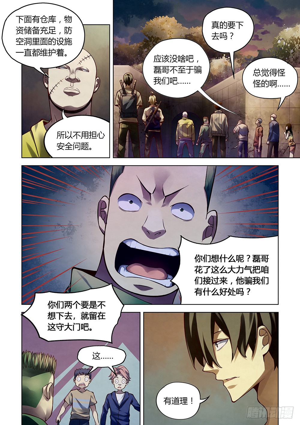第157话6
