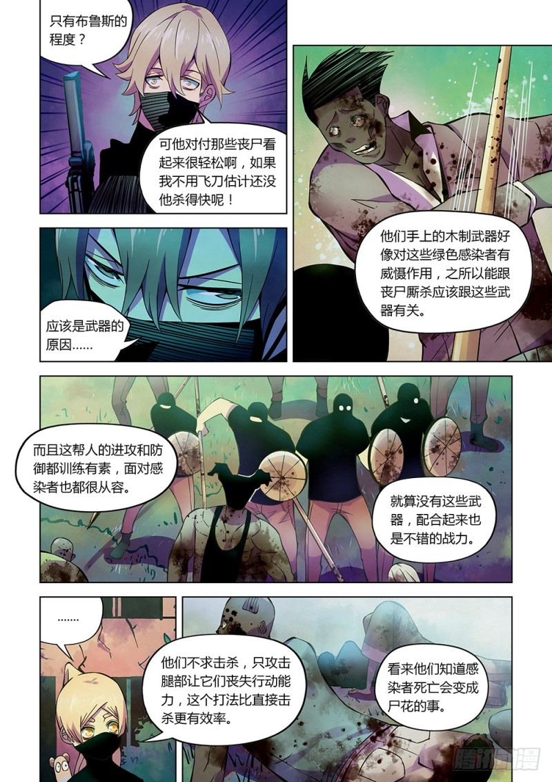 第204话9