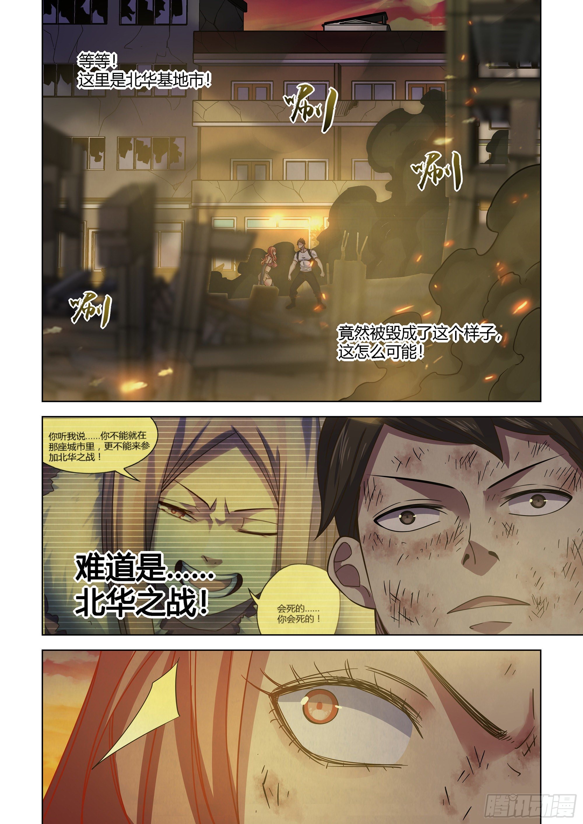 第419话14