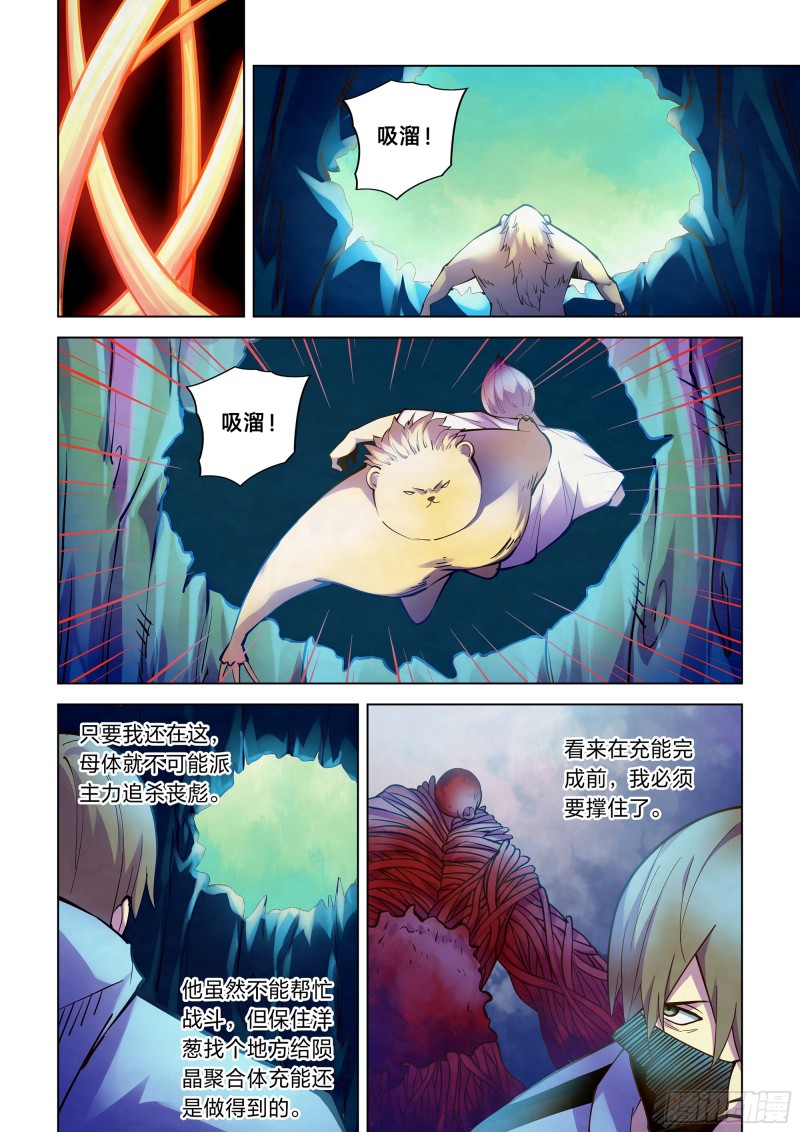 第241话13