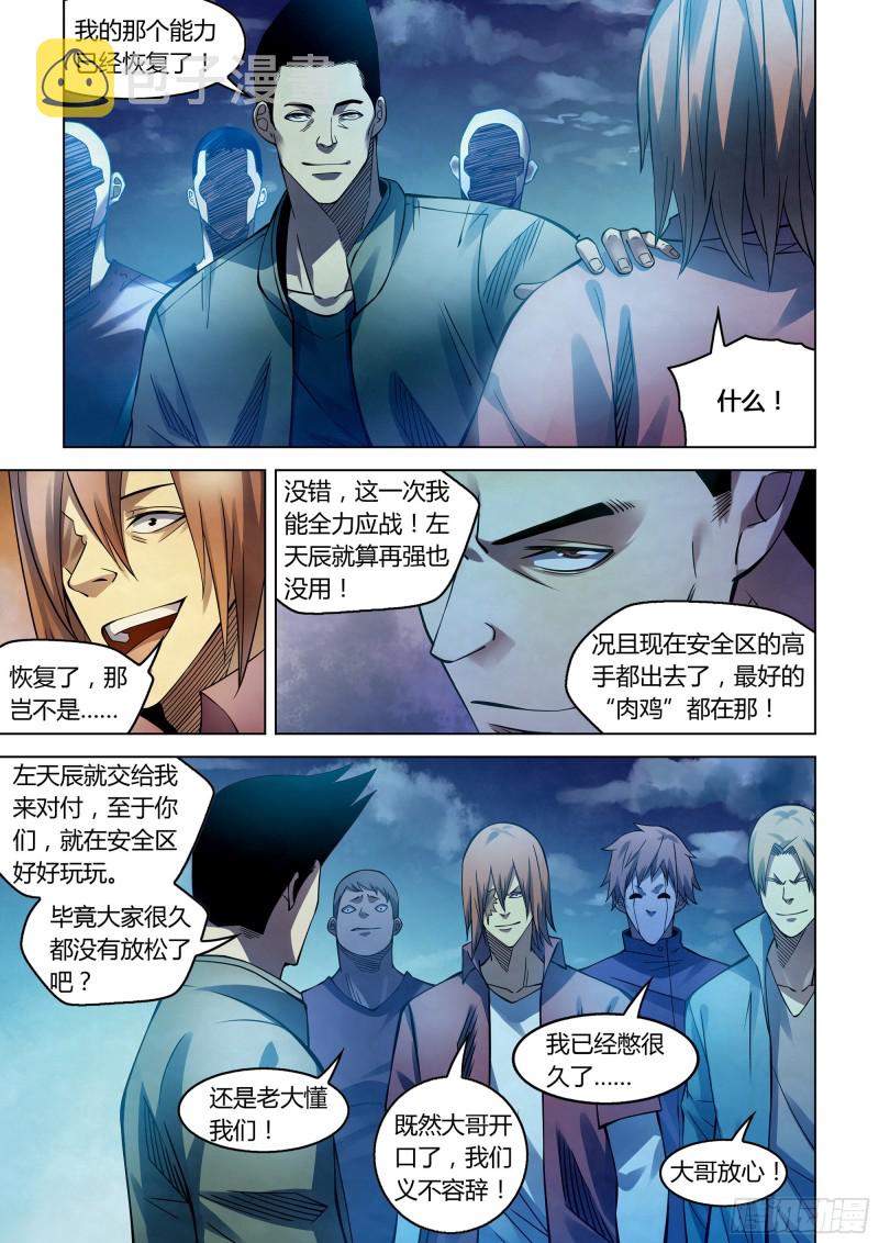 第275话9