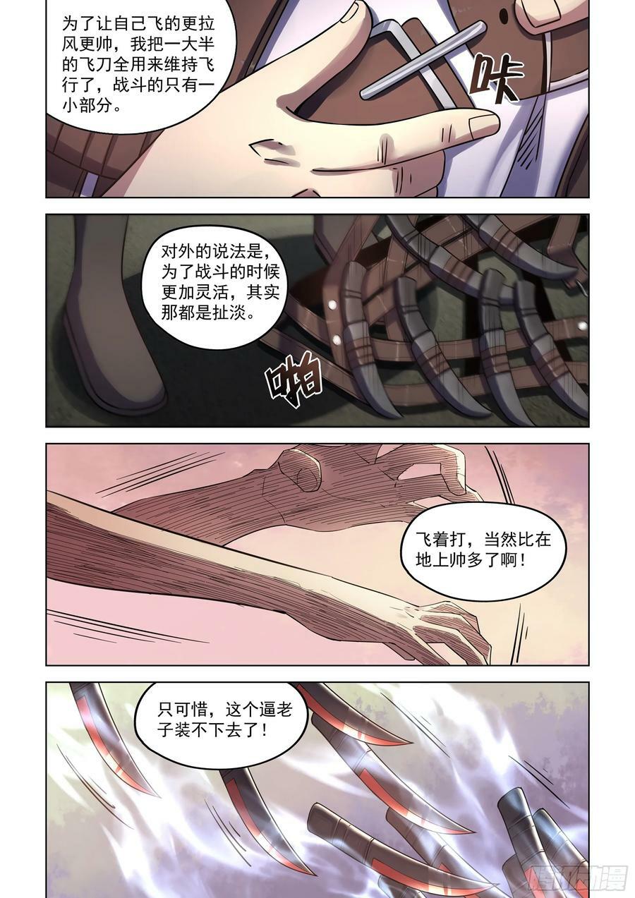 第526话13