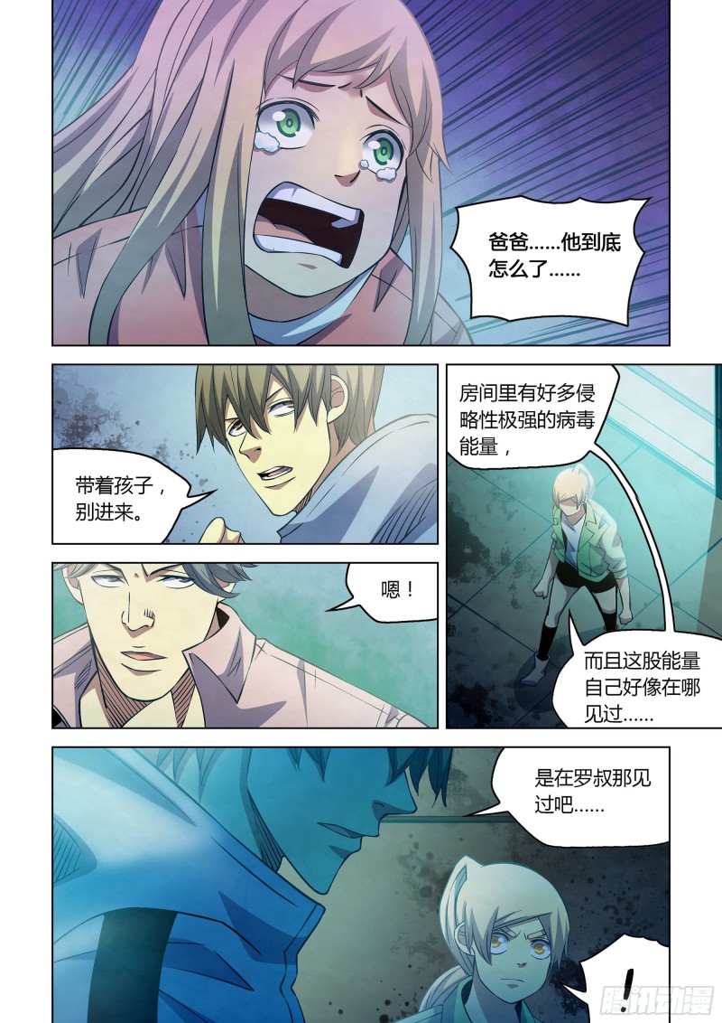 第254话8