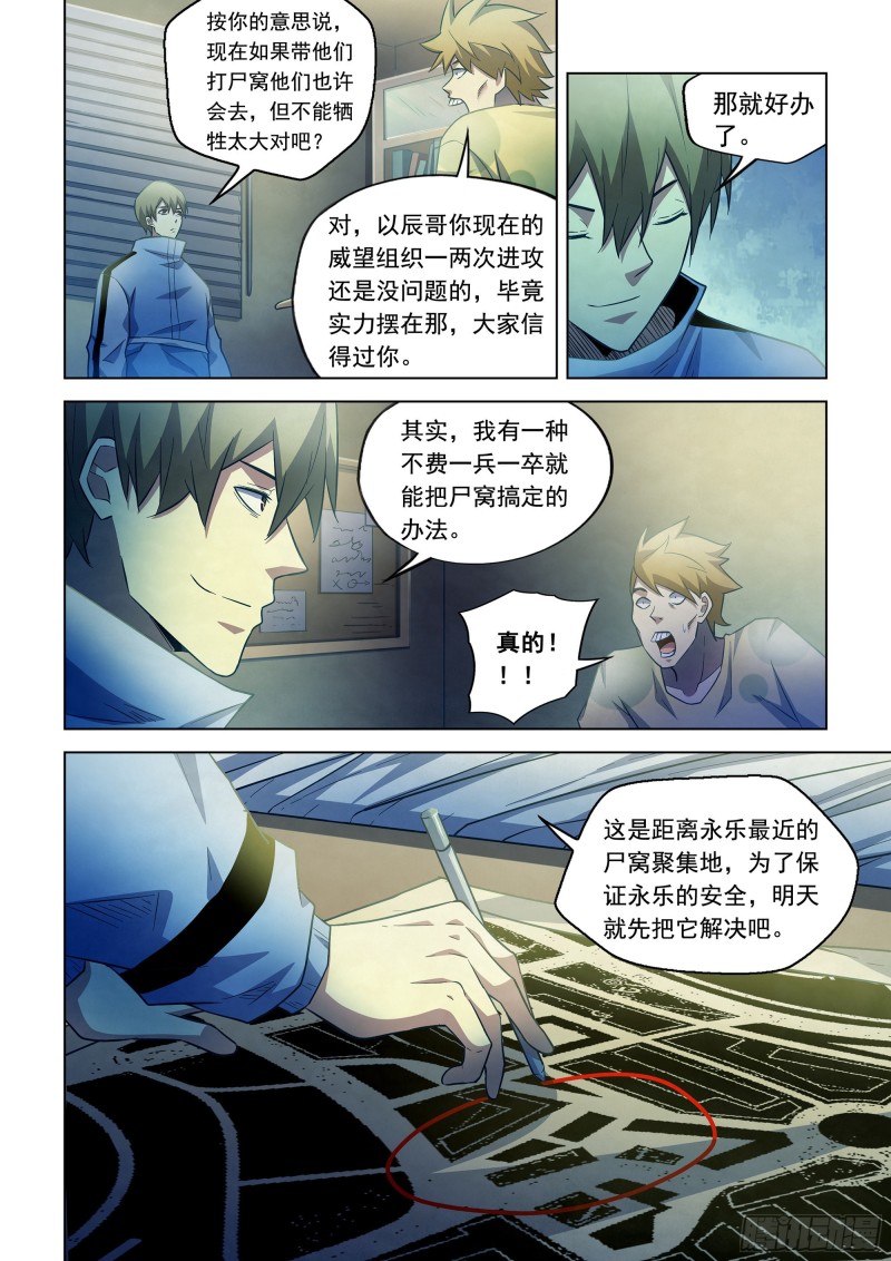 第282话13