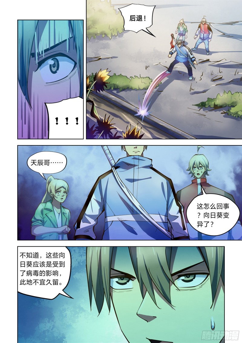 第247话14