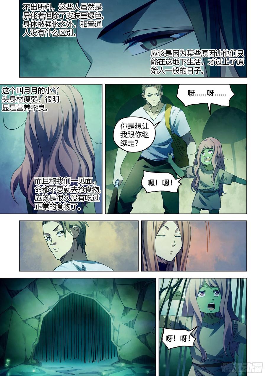 第394话15