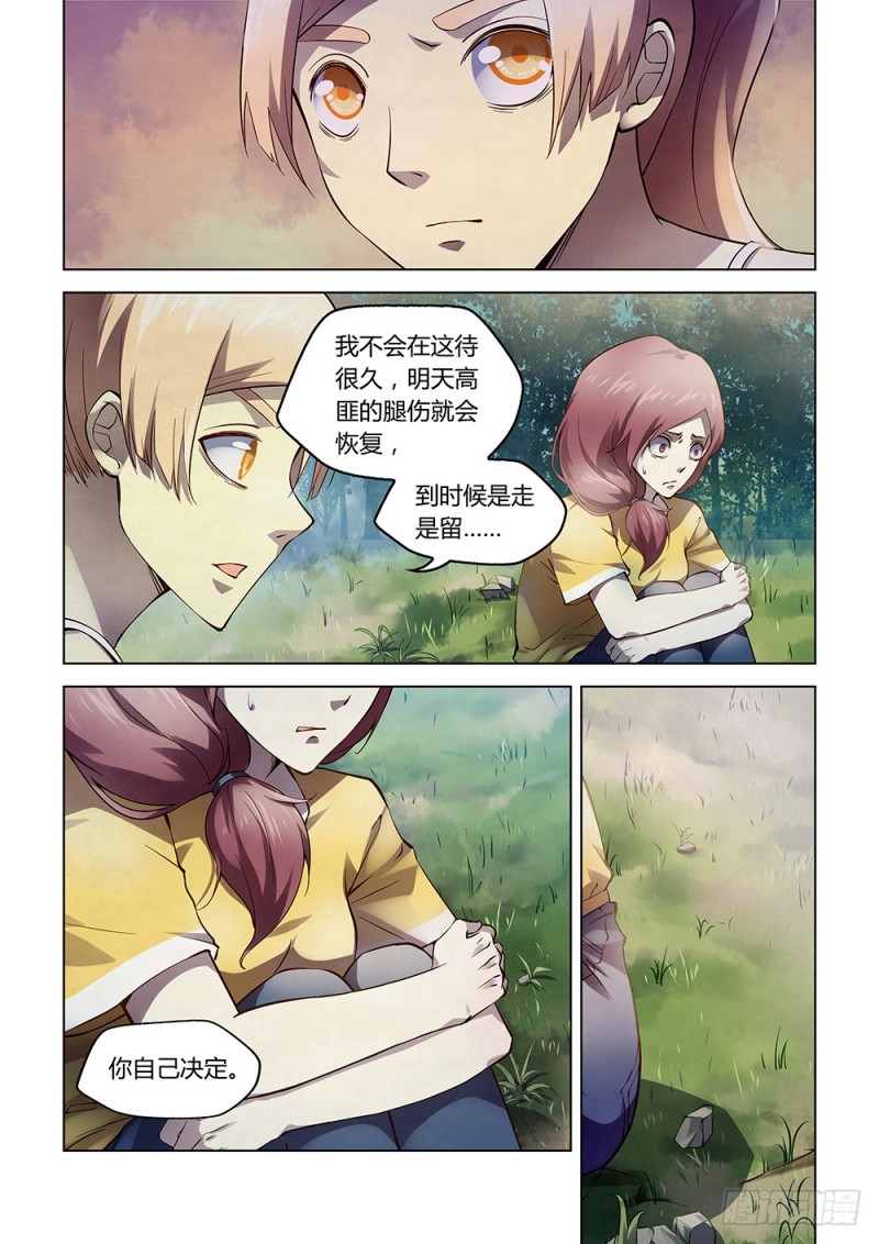 第190话5