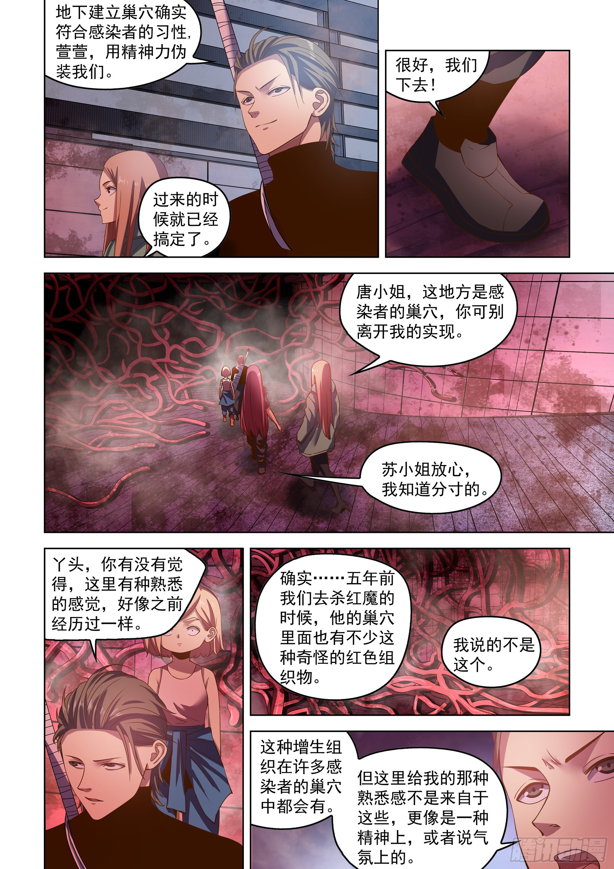 第492话8