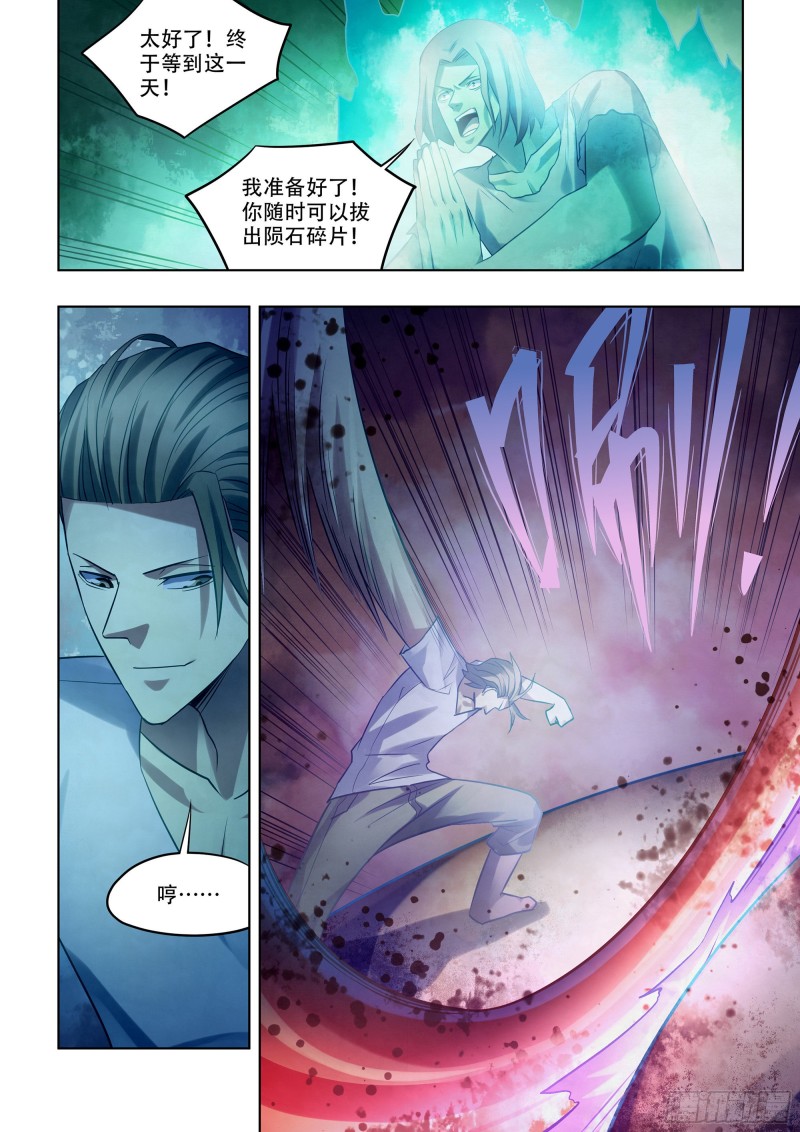 第398话13