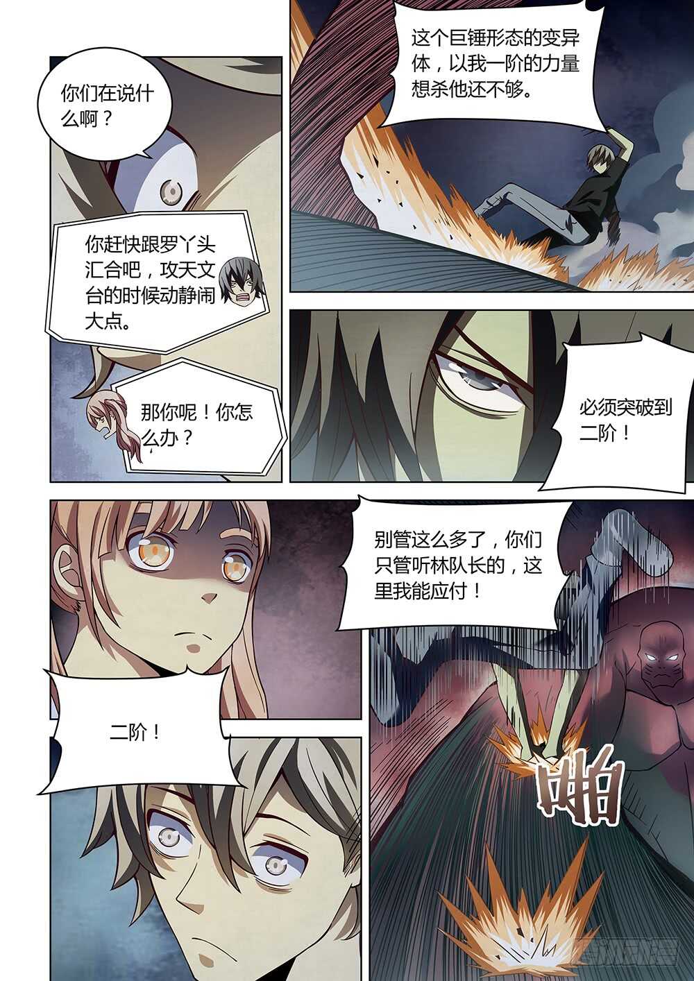 第93话5