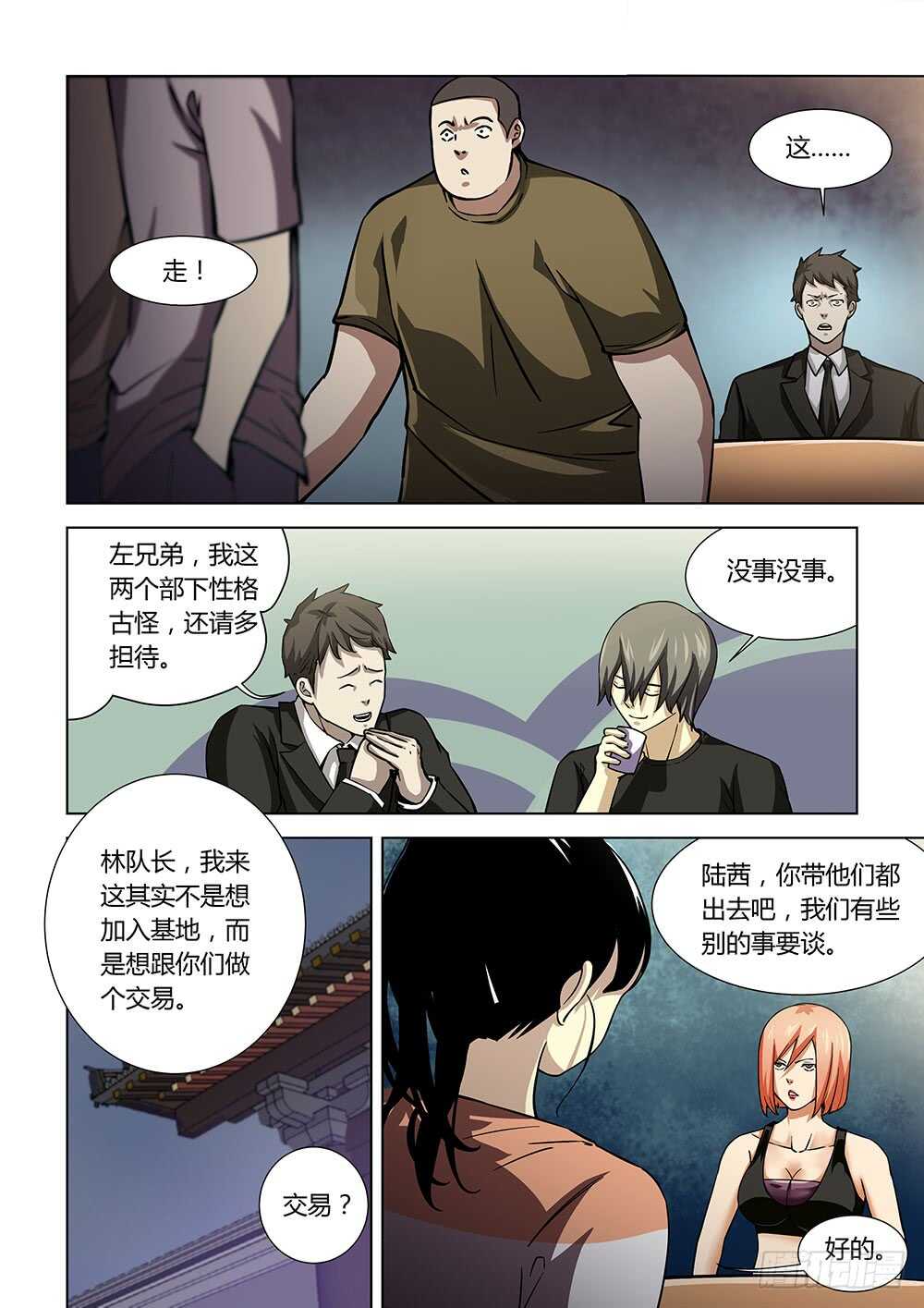 第74话5