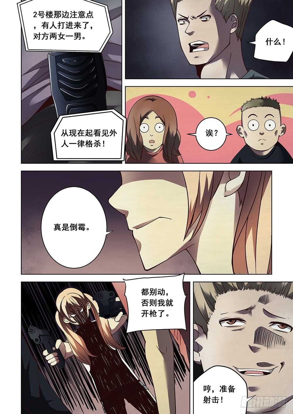 第89话5