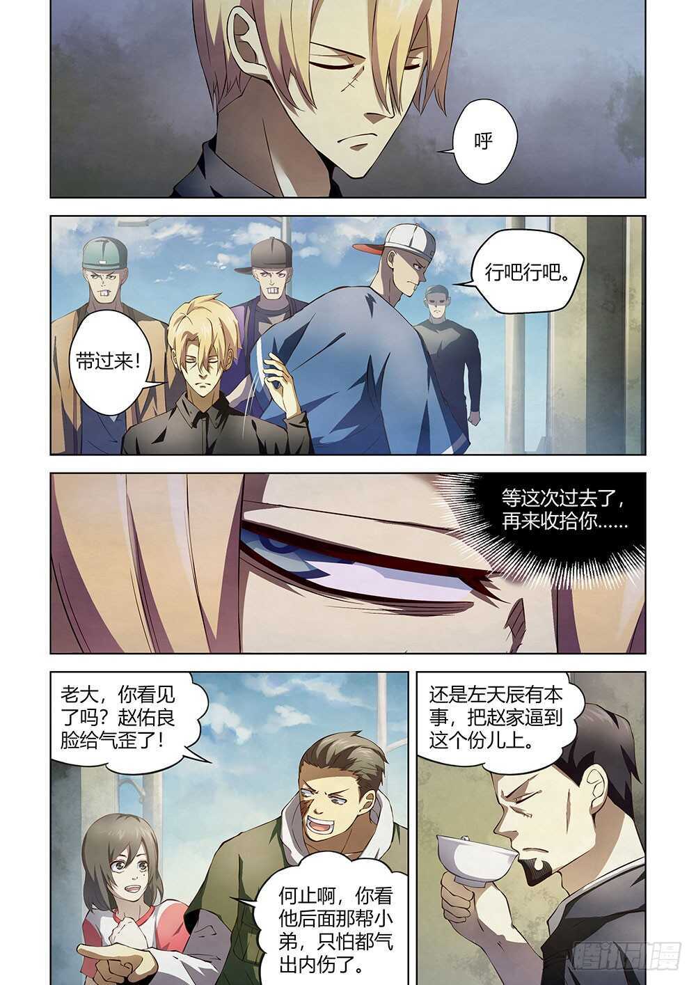 第143话8