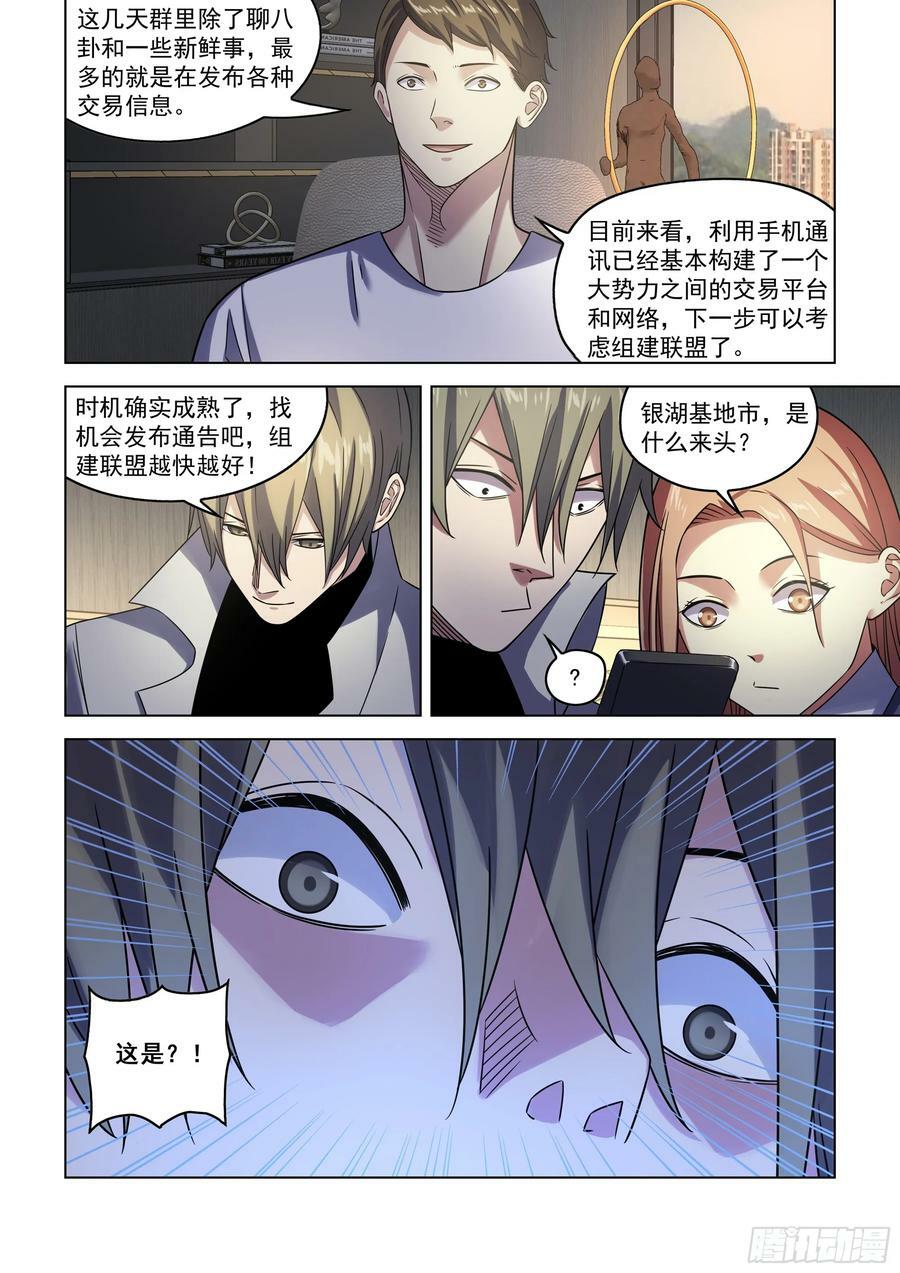 第532话17