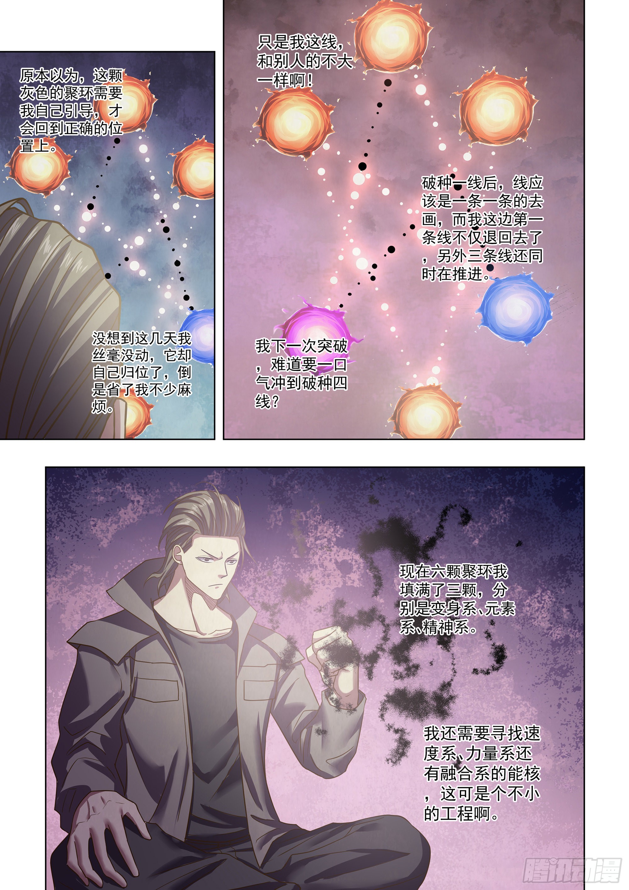 第467话12