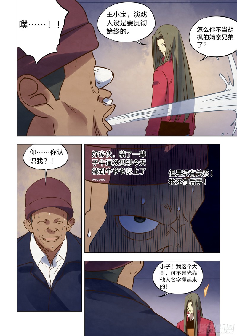 第325话5