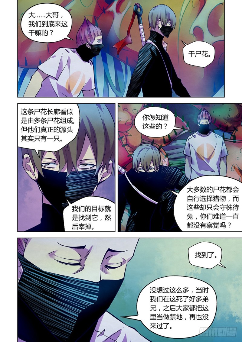 第209话11