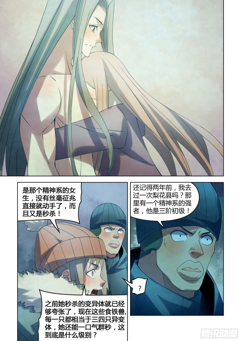 第319话8