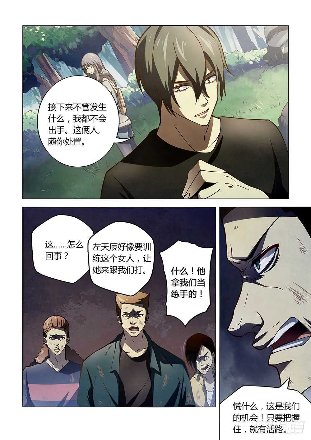 第113话13
