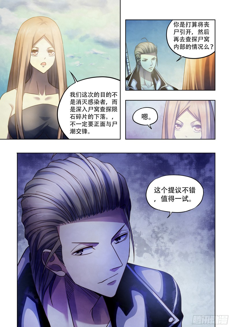 第384话14