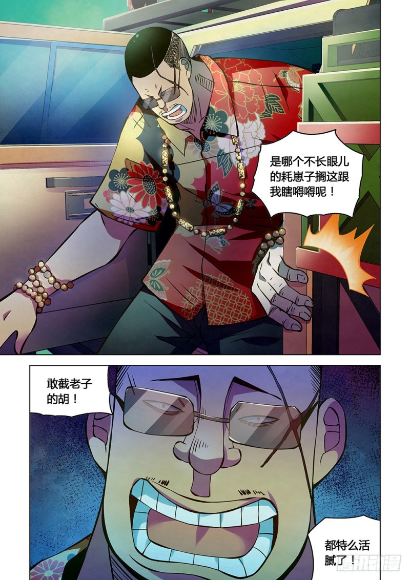 第206话14