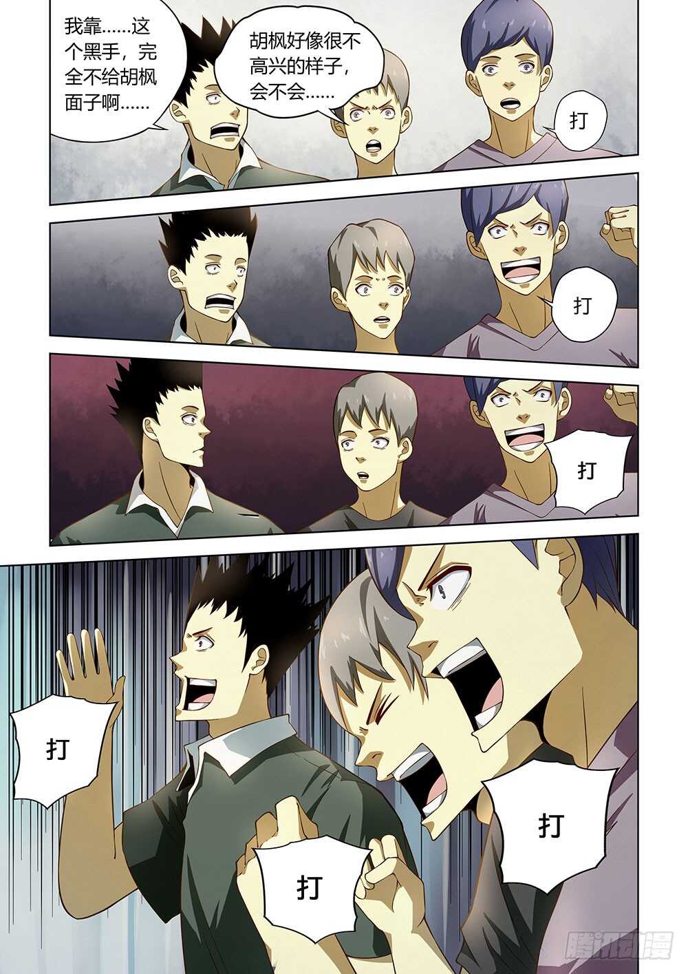 第126话10