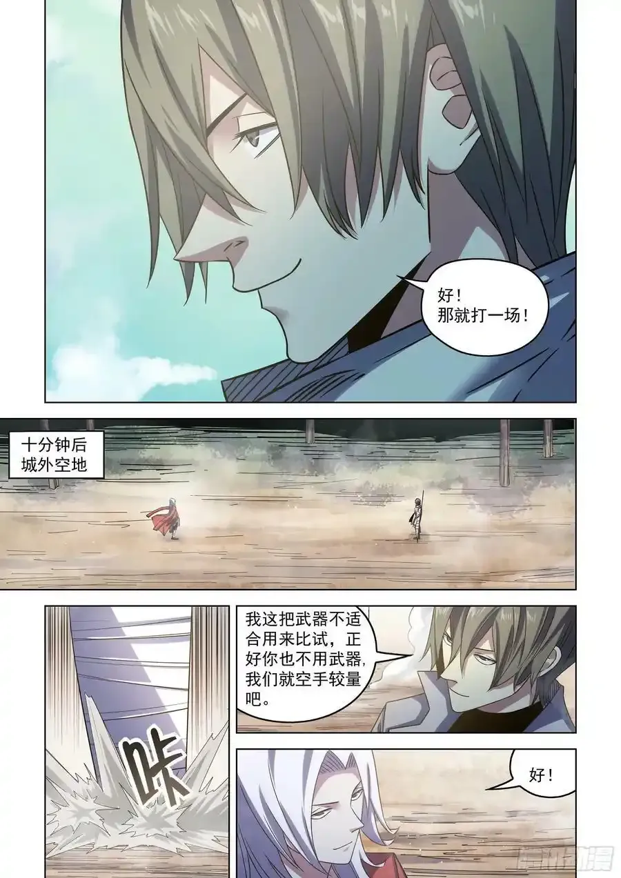 第531话7