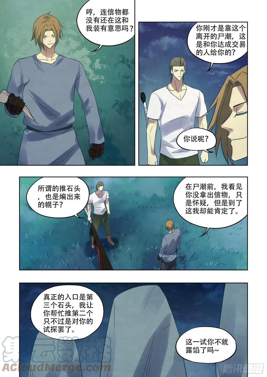 第392话10