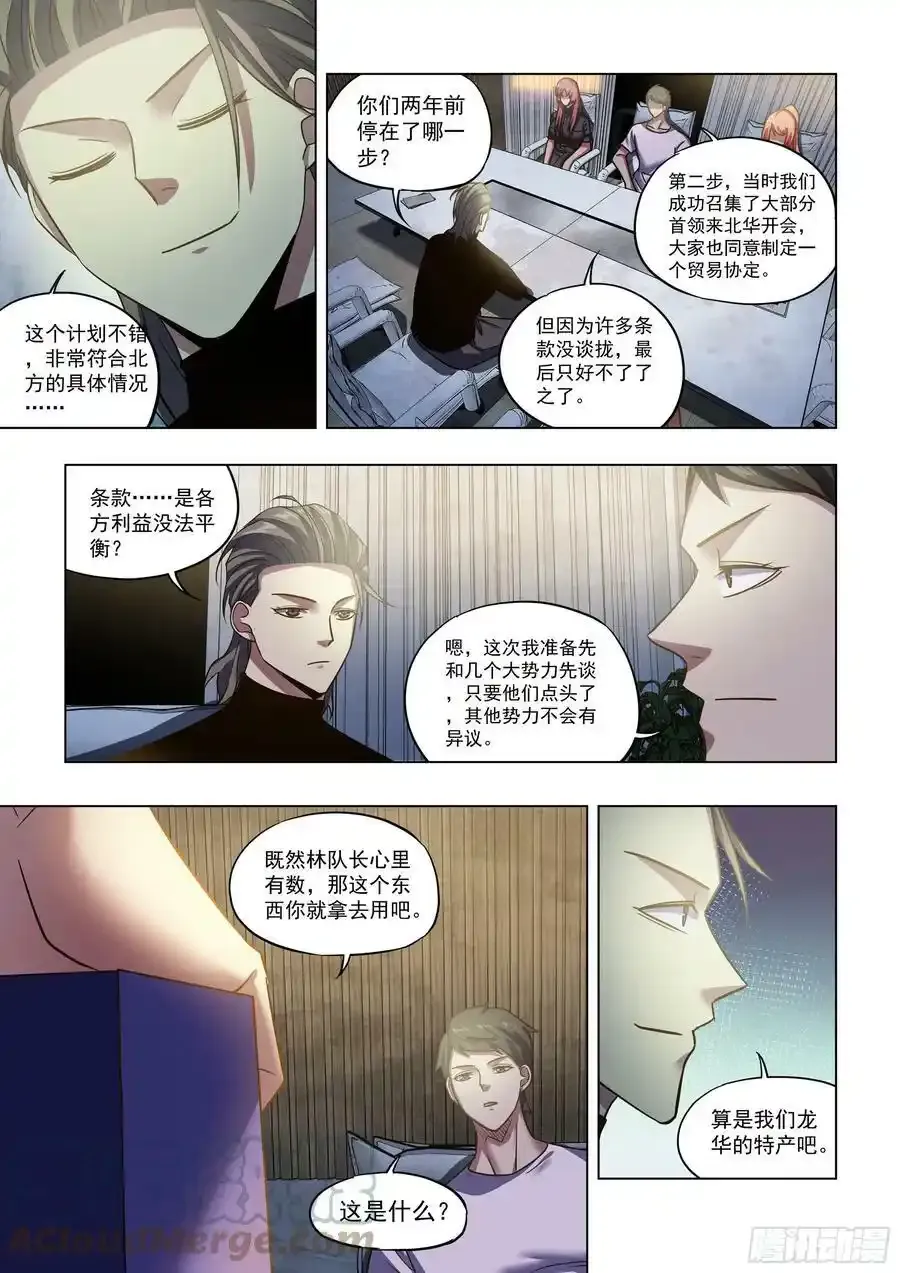 第502话8
