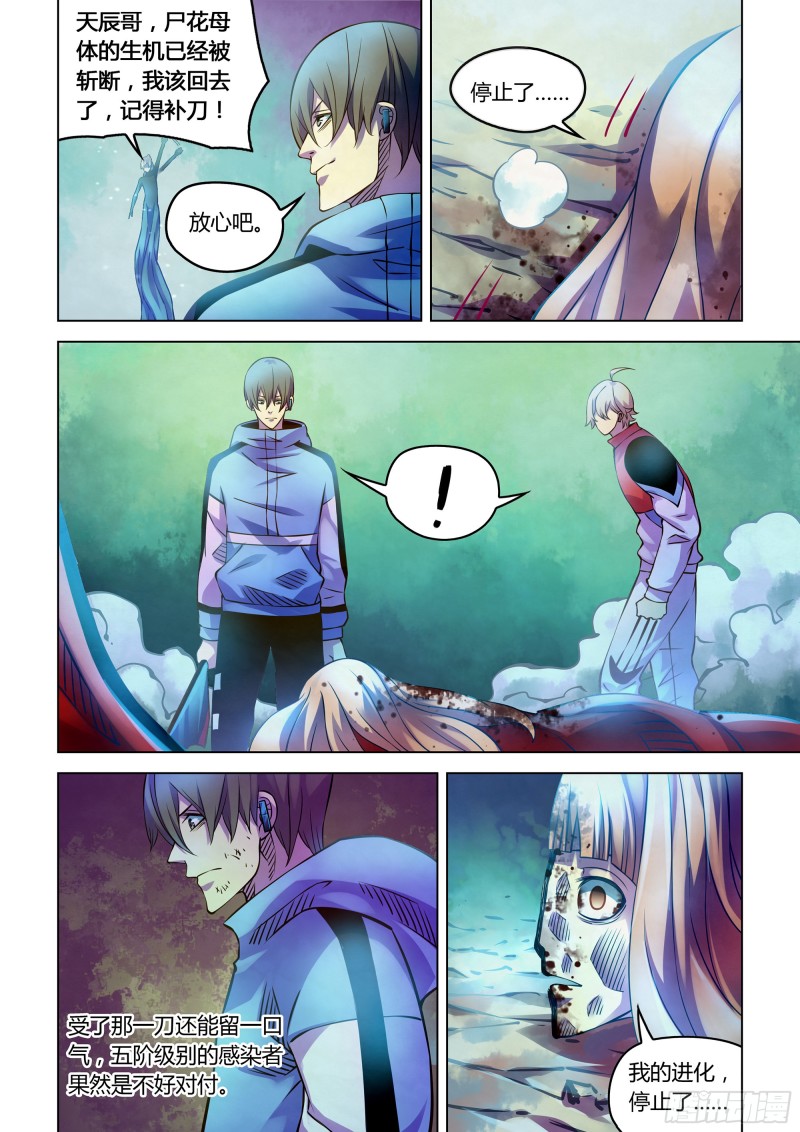 第244话9