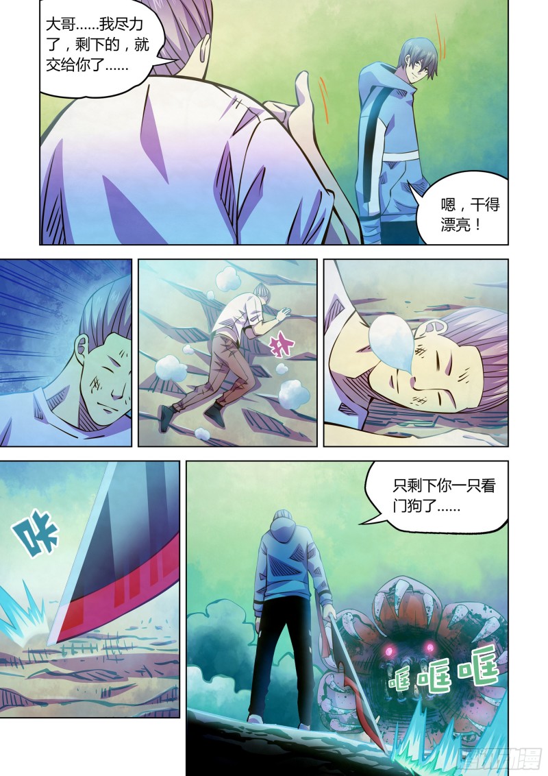 第240话5