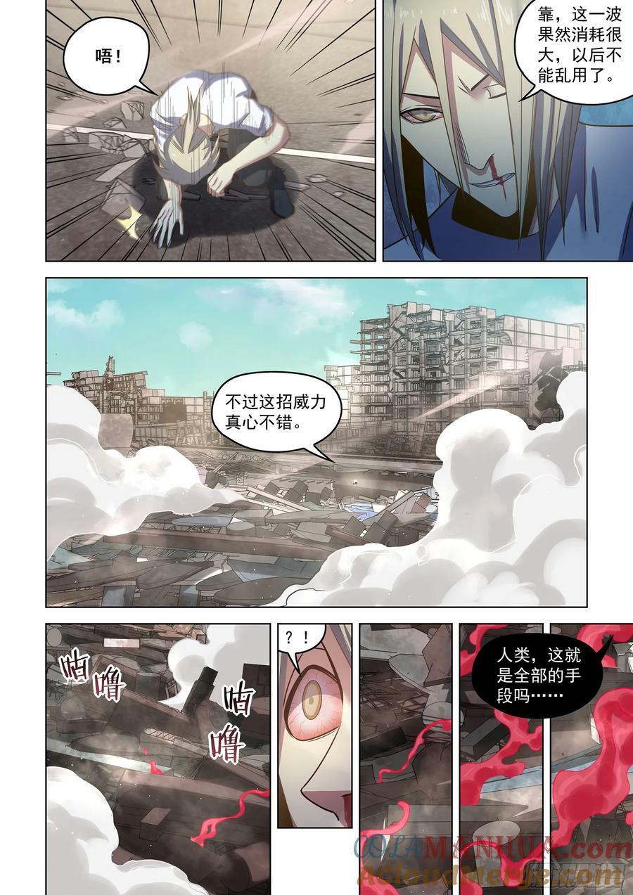 第527话16